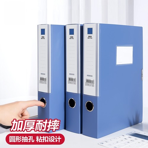 标准款档案盒50个丨加厚5.5cm