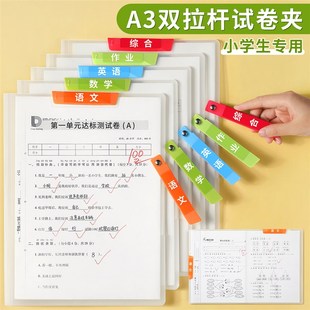 a4试卷夹a3旋转文件夹试卷收纳袋资料夹透明插页初中生小学生专用拉杆夹整理卷子活页l型本夹子竖双拉杆谱夹