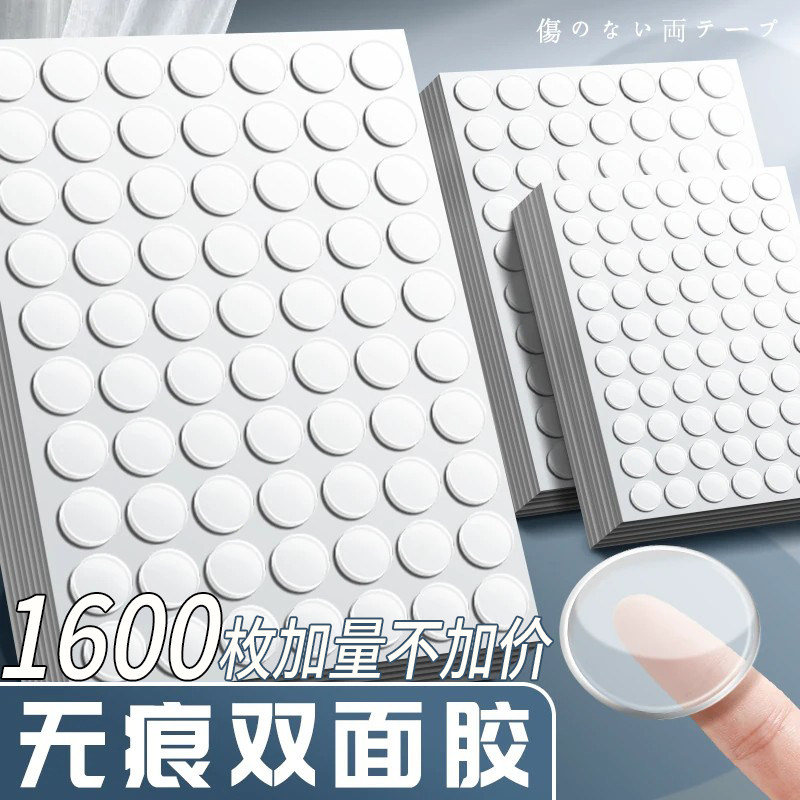 无痕双面胶纳米点胶贴对联春联喜字专用不留痕可撕高粘度3m胶带车载固定不伤墙结婚贴片儿童手工圆点胶点点胶