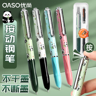 毕加索旗下优尚按动钢笔小学生专用三年级可换墨囊式ef暗尖中学生四年级高颜值儿童不漏墨五年级练字蓝色蓝黑