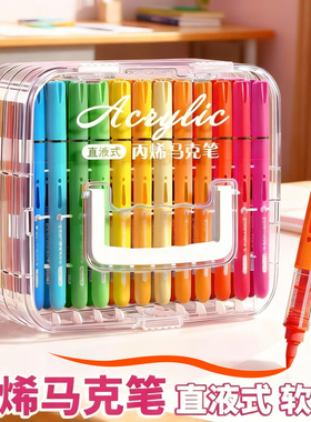 2025新款锐牌直液式丙烯马克笔24色水彩笔画画笔彩色小学生美术专用幼儿园专用不透色可叠色可水洗无毒笔芯