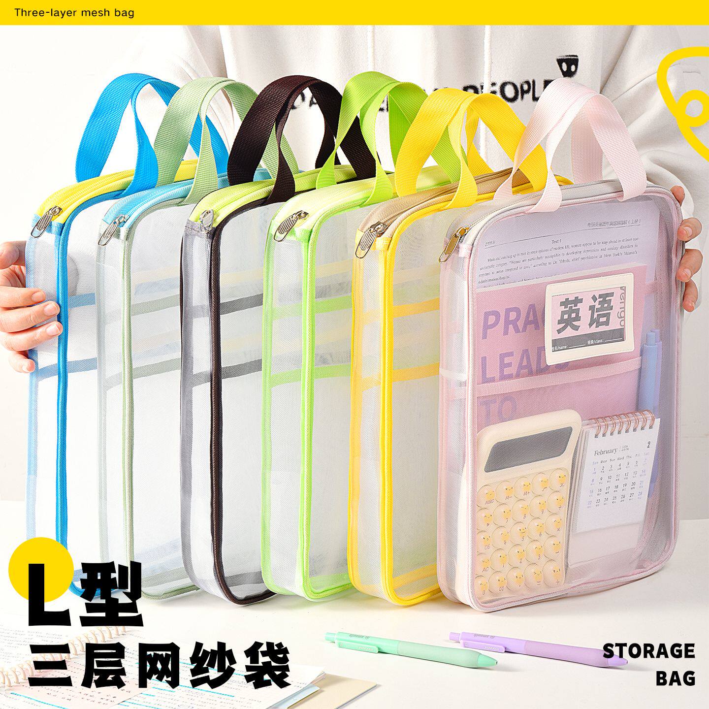 2026新款高颜值L型学科科目分类袋a4文件袋拉链式补习袋可爱女小学生手提袋拎书袋作业资料袋装书本收纳袋子