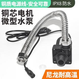 直流无刷潜水泵DC12V水陆两用高扬程大流量抽水泵洗澡增压泵浇花