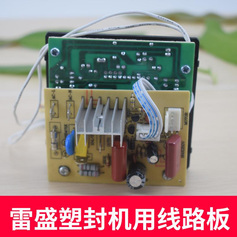 雷晟塑料封口机与Lm-230 330I 330Nd 460Id线路板贴合机贴合机线