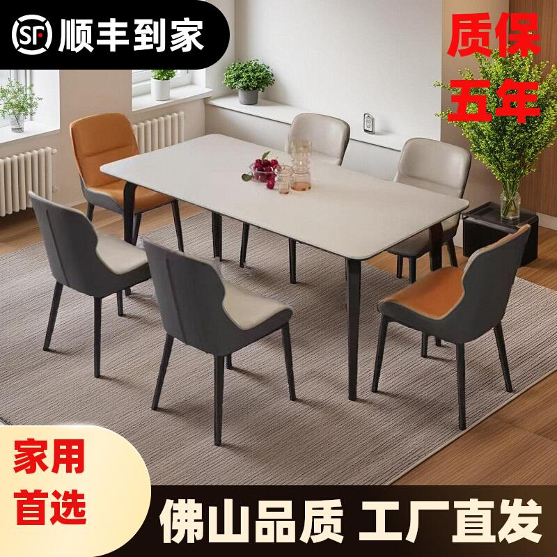 全托底板依诺岩板餐桌椅组合家用意式小户型长方形现代简约饭桌子
