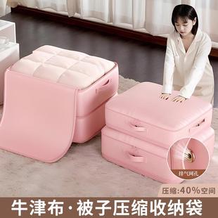被子压缩收纳袋羽绒蚕丝被专用整理袋家用搬家打包行李袋防潮