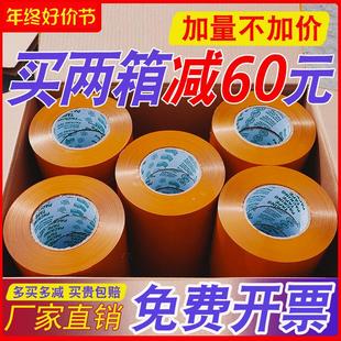 封箱带胶带纸封口胶布宽4.5 黄色胶带米黄色快递打包装 cm大卷整箱