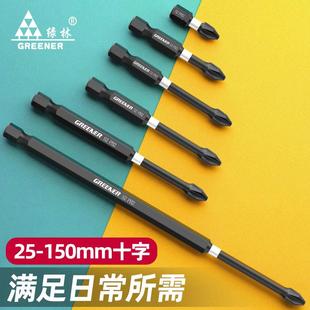 手电钻风特级螺丝 绿林高硬度强磁电动冲击十字批头钨钢工业级套装