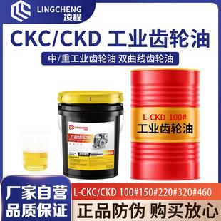 CKD150 工业齿轮油重中负荷CKC 220号100号320号机械润滑油减速机