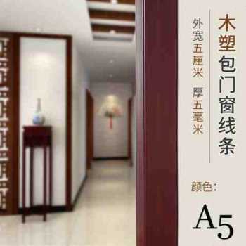 速发新品厂促门框窗套门套包边定制自粘贴实木线条垭口飘窗口窗框