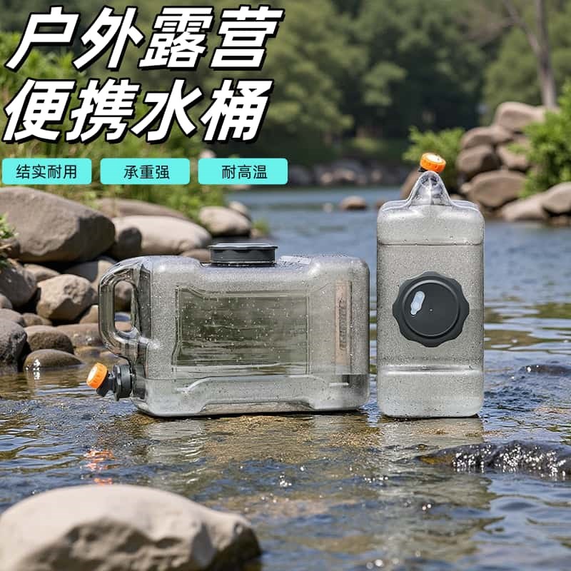 户外水桶露营家用便携加厚车载储水空桶纯净矿泉水PC大水桶蓄水箱