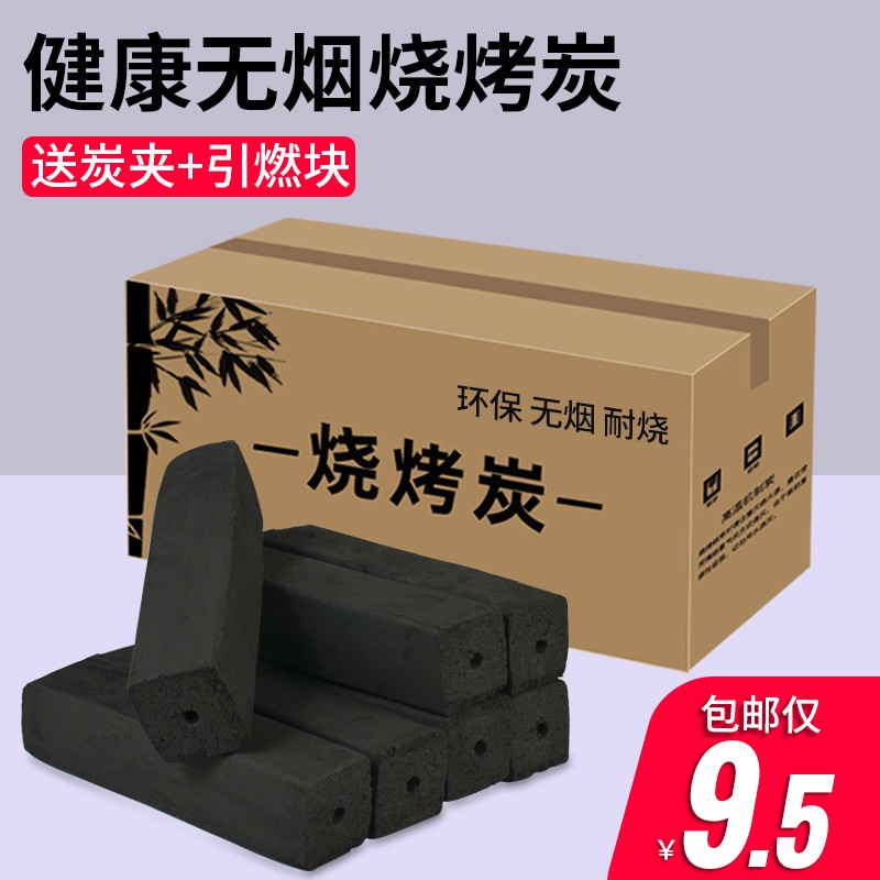 木炭烧烤炭耐烧无烟碳室内烤火取暖家用果木炭整箱环保竹炭块