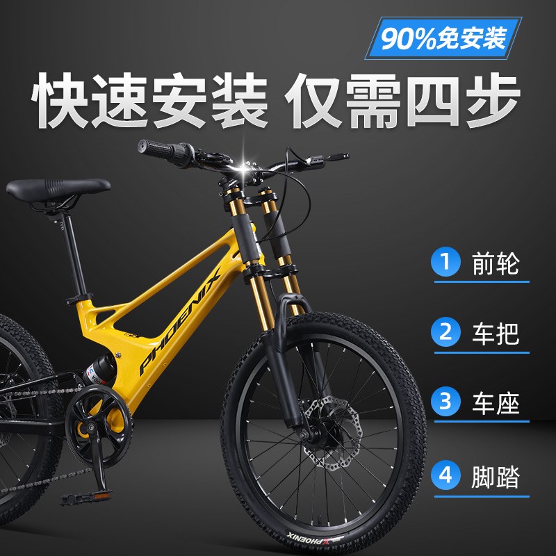 凤凰儿童软尾山地车自行车男女6到12岁20寸镁合金学生青少年单车
