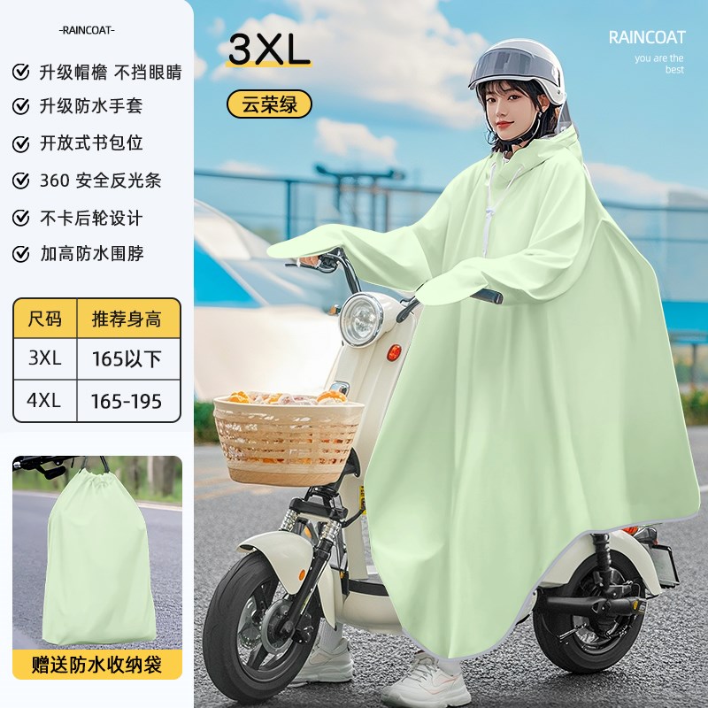 电动车雨衣成人外穿长款全身防暴雨女单人骑行自行车雨披新款
