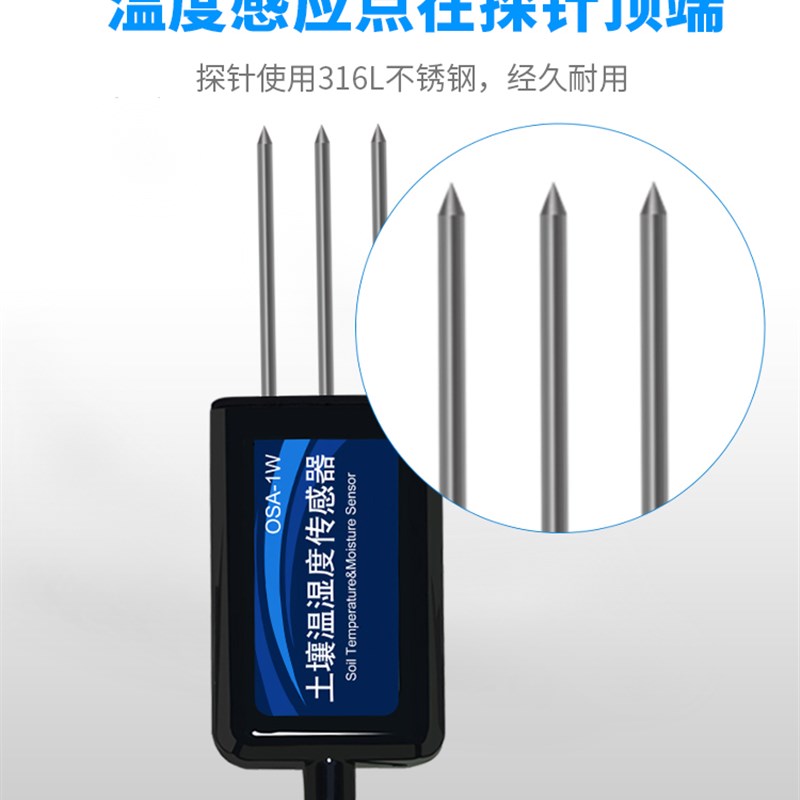 土壤温湿度传感器变送器盐分土质水份检测仪ec养分水分测定仪485