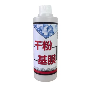 干粉基膜墙纸专用墙面20升基膜掉灰墙毛坯墙壁墙衣自粘墙纸基膜胶