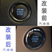八代凯美瑞一键启动按钮保护盖改装 21款 饰贴水晶