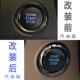 八代凯美瑞一键启动按钮保护盖改装 21款 饰贴水晶