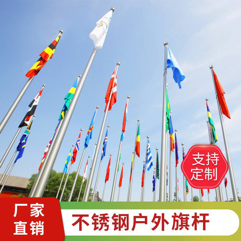 户外不锈钢升降室外企业学校落地旗杆