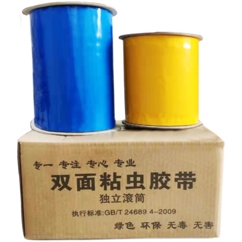双面防雨粘虫胶带果园大棚防虫诱虫带农用灭飞虫拦截爬虫黄蓝胶布