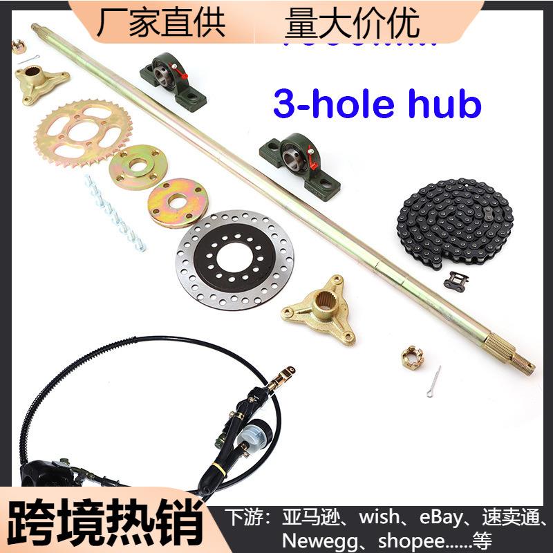 四轮摩托改装后悬挂配件卡丁车后轴后桥轴承法兰座 1000MM 100CM