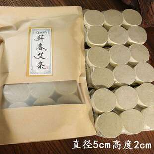 4艾柱加粗特大号艾饼砭石火龙罐莲花口温灸莲花灸床柱刘伟承