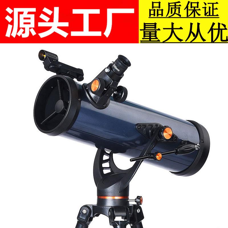 跨境1000114EX天文望远镜 长焦距反射式大口径高清高倍太空望眼镜