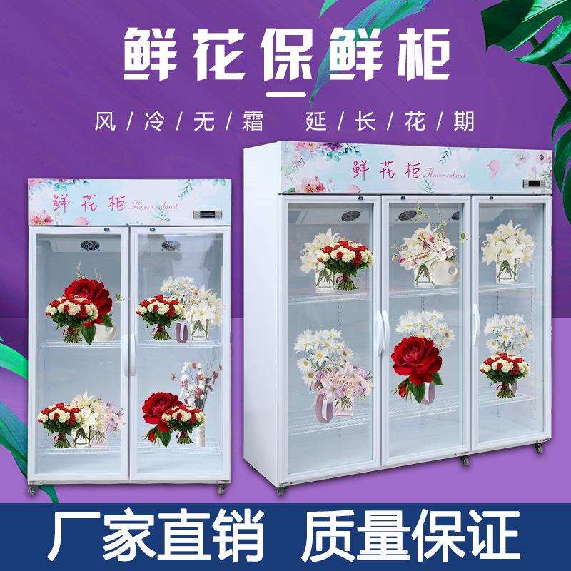 玻璃门蔬果冰柜商用单双三门冷藏保鲜展示柜风冷除霜立柜鲜花冰箱