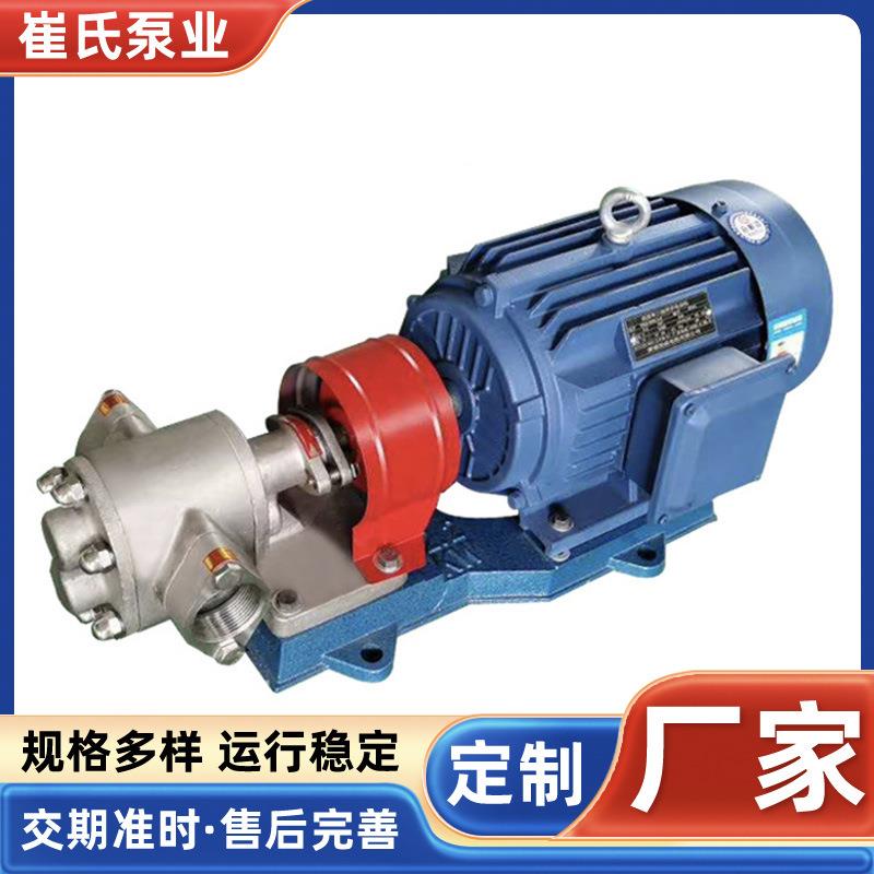 KCB不锈钢齿轮泵齿轮抽油泵机油液压自吸油泵KCB-18.3/33.3/55