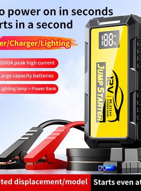 eaby跨境汽车应急启动电源搭电宝12V5000A大容量车载电瓶打火神器