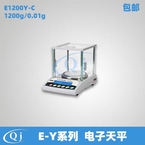双杰G&G E1200Y-C 1200g/0.01g电子天平双显电子称1kg0.01g精度秤