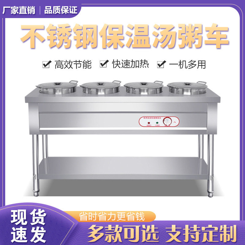 商用不锈钢保温粥车电加热灶台圆桶移动熬粥快餐车售饭台保温设备
