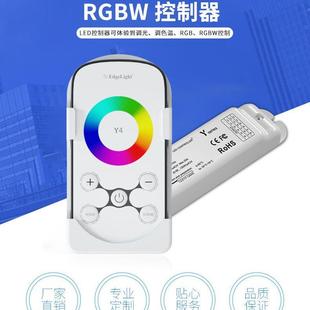 厂家直销无线远程调光器遥控调光调色温RGB/RGBW led灯带灯板控制