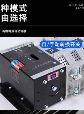 380/400V三段式毫秒级切换不断电双电源自动转换开关3P 400A 350A
