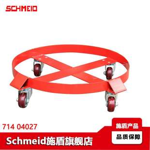 SD55油桶底座手推车 Schmeid施盾油桶小拖车 SD55B平移油桶搬运车