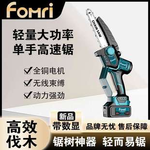 无刷数显电链锯家用小型手持多功能劈柴伐木锯修枝 源头工厂充电式