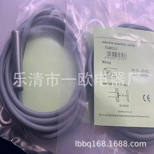 FI8 FI5/NI8-M18-CN6L/ON6L/OP6L/CP6L/OD6L/CD6感应开关质保一年