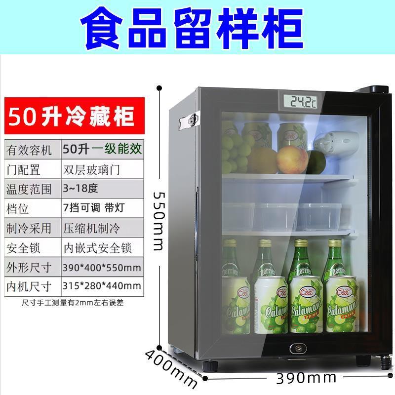 商用透明展示留样柜食品留样小冰箱商用展示留样柜小型冷藏展示柜