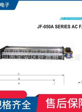 JF-05042A12 JF-05052A23 JF-05060A23 JYS金亿翔交流横流风机