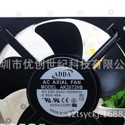 散热风扇ADDA AK2072HB 200/240 0.3aA/0.48A 20572 大风量风扇