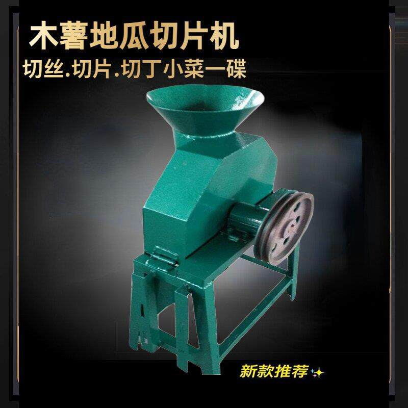 红妃木瓜切丝机 大产量马铃薯渣浆分离粉碎机机 商用酸木瓜切片机