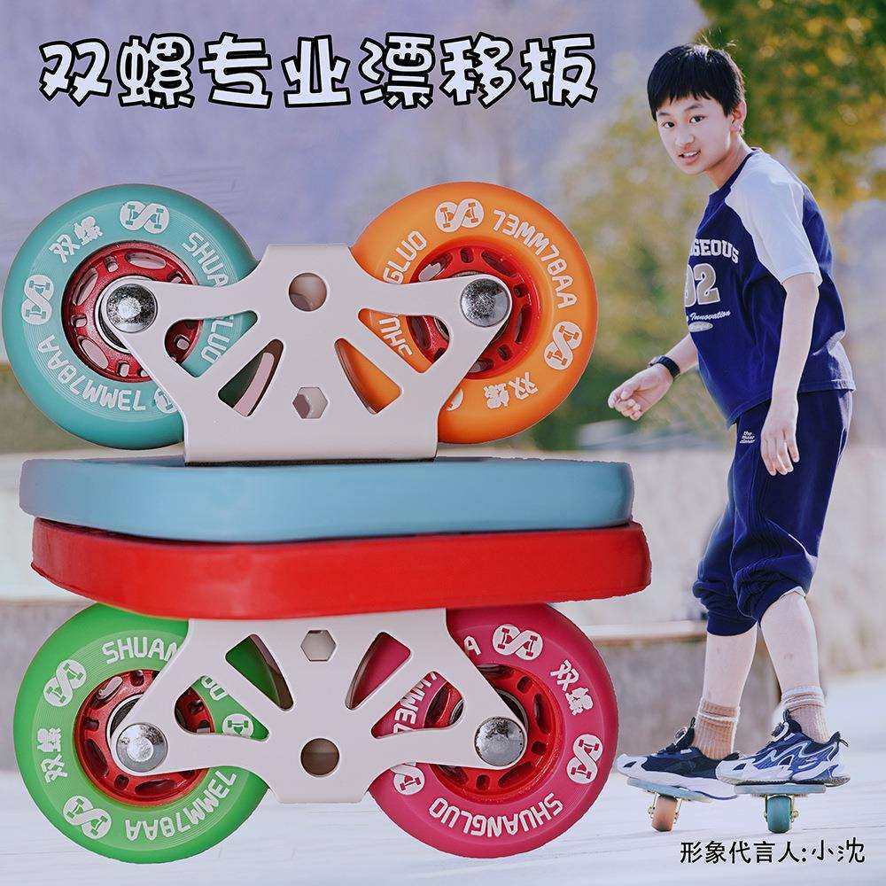双螺枫木漂移板中弹弧形轮轮子初学者代步刷街彩色滑板分体滑板