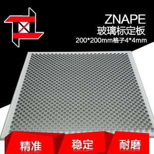 准纳 halcon标定板棋盘标定板200*200mm格子4*4mm