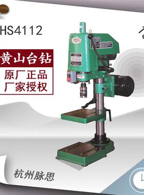 /含税13%/ 黄山攻丝机 HS4112 【杭州脉思】
