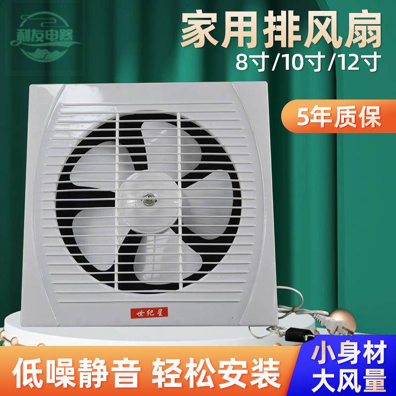 家用排风扇窗式8/10/12寸卫生间浴室厨房排气扇换气扇静音