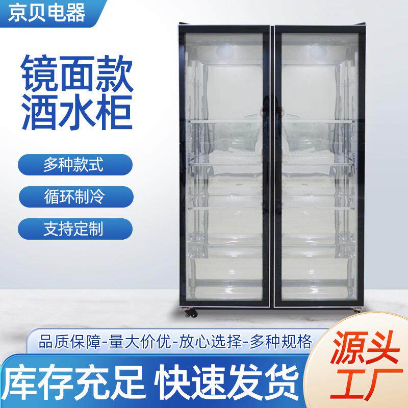 镜面酒水柜 酒吧冰柜饮料啤酒柜立式保鲜展示柜 商用冷藏柜冰箱