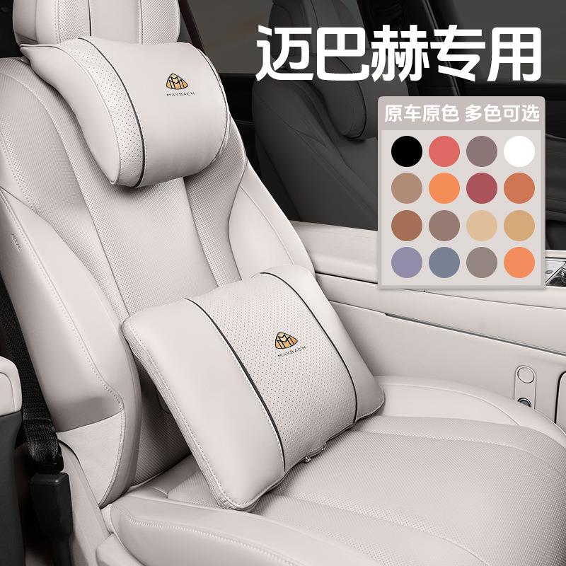 2025新款奔/驰S级迈巴/赫头枕S400/S450/S500/S480/GLS450/护颈枕