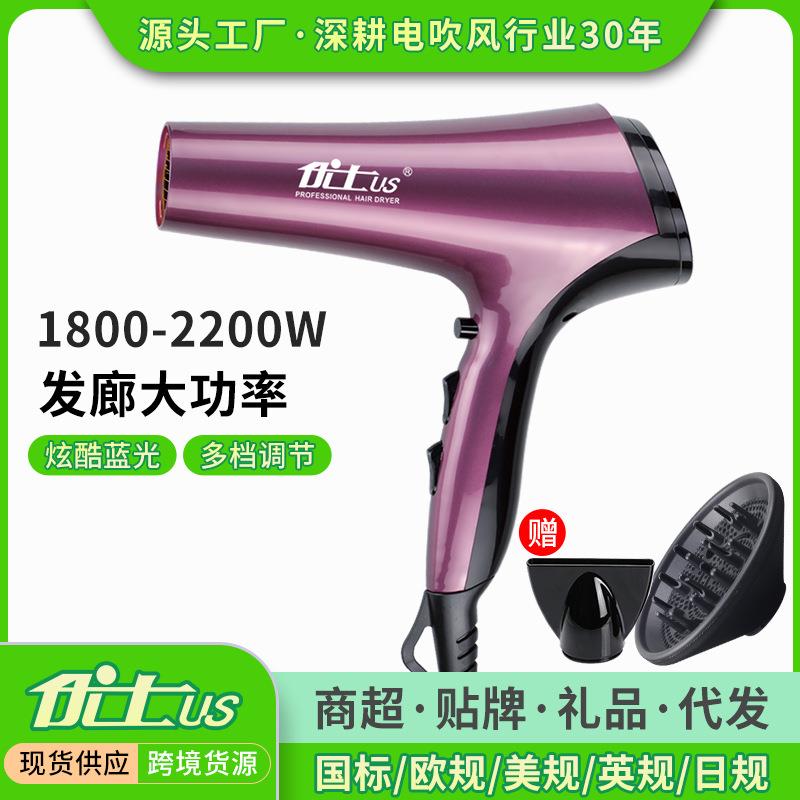 优士大功率吹风机家用理发店专业电吹风大风速干吹风筒厂家