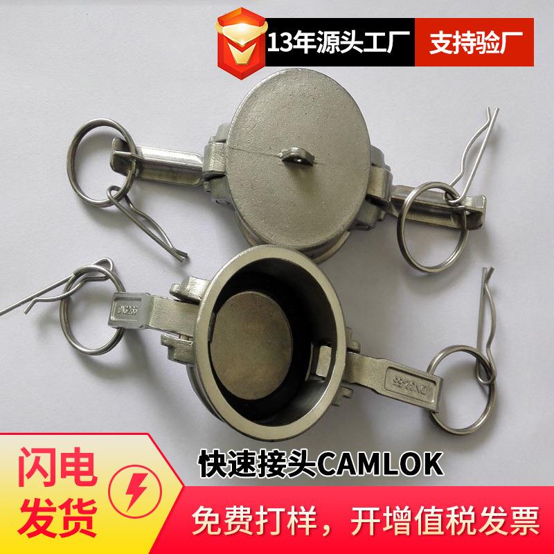 供应 快速接头自锁式camlok groove内丝转接头D100SS D100BR