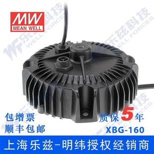 56V3300mA160W左右LED驱动器金属防水 A明纬34 XBG 160